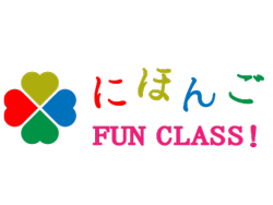 にほんごFUN CLASS!